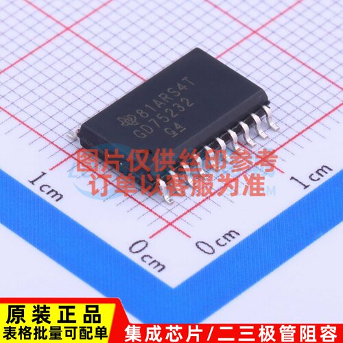 RS232芯片 GD75232DWR SOIC-20 TI/德州 电子元器件配单原装正品