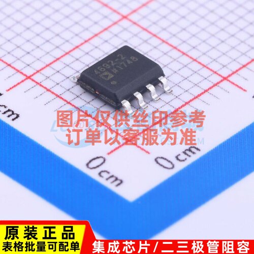 运算放大器 ADA4692-2ARZ-R7 SOIC-8 ADI(亚德诺) 电子元器件配单