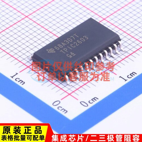 AC-DC控制器和稳压器 TPIC2603DWR SOIC-24 TI/德州 电子元件配单