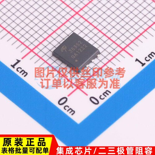 场效应管(MOSFET) AONY36352 DFN-8 AOS/万代 电子元器件原装正品