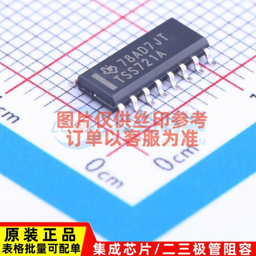 接口芯片 TSS721ADR SOIC-16 TI/德州 电子元器件配单原装正品