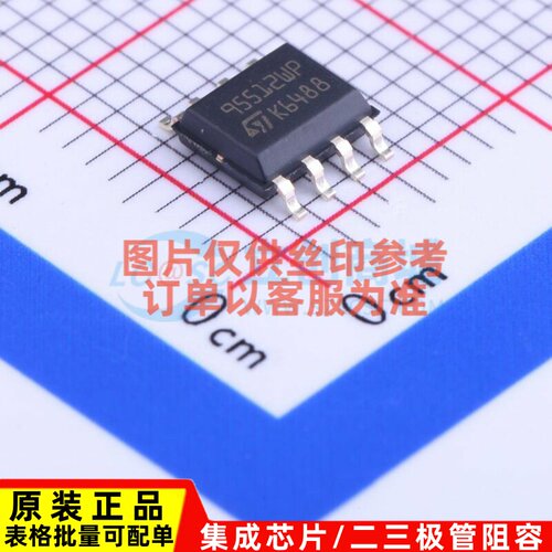 EEPROM M95512-WMN6TP SOIC-8 意法半导体芯片 电子元件原装正品