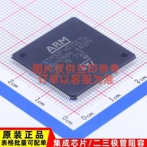 单片机(MCU/MPU/SOC) STM32F407IET6 LQFP-176 意法半导体芯片