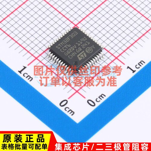 单片机(MCU/MPU/SOC) STM32F303CCT6TR LQFP-48 意法半导体芯片