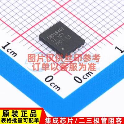 场效应管(MOSFET) CSD16401Q5 VSON-8 TI/德州 电子元件原装正品