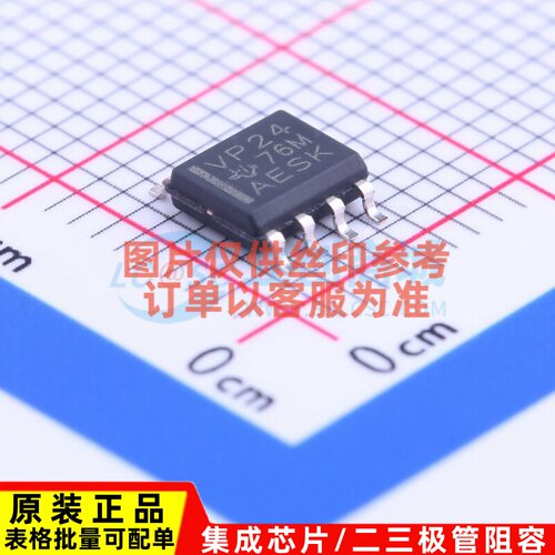 RS-485/RS-422芯片 SN65HVD24DR SOIC-8 TI/德州 电子元器件配单