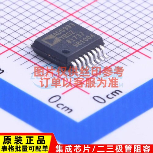 模数转换芯片ADC AD5933YRSZ-REEL7 SSOP-16 ADI(亚德诺) 元器件