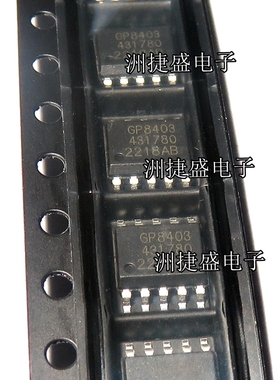 GP8403 GP8403-TC50-EW 封装 ESSOP-10 数模转换芯片 全新原装