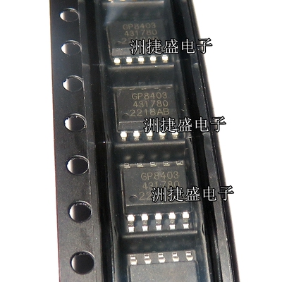 GP8403 GP8403-TC50-EW 封装 ESSOP-10 数模转换芯片 全新原装