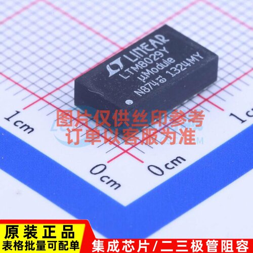 DC-DC电源模块 LTM8029MPY#PBF BGA-35(6.2x11.2) ADI(亚德诺)