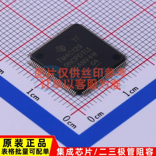 单片机(MCU/MPU/SOC) TM4C1290NCPDTI3R TQFP-128 TI/德州 元器件