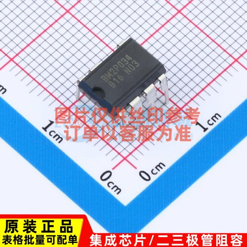 DC-DC电源芯片 BM2P034 DIP-7 ROHM(罗姆) 电子元件配单原装正品