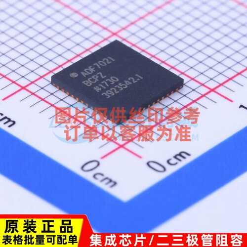 无线收发芯片 ADF7021BCPZ-RL7 QFN-48 ADI(亚德诺) 电子元件配单