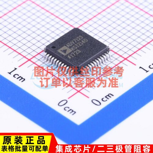 数模转换芯片DAC ADV7123KSTZ140 LQFP-48 ADI(亚德诺) 原装正品