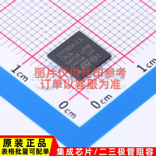 单片机(MCU/MPU/SOC) STM32WLE5CBU6 UFQFPN-48 意法半导体芯片