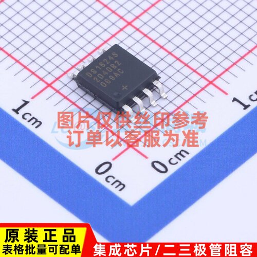 温度传感器 DS1624S+T&R SOIC-8 MAXIM(美信) 电子元器件原装正品