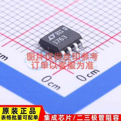 线性稳压器(LDO) LT1763CS8#PBF SOIC-8 ADI(亚德诺) 电子元器件