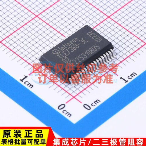 电源管理芯片(PMIC) TLE73683EXUMA3 BSSOP-36 Infineon(英飞凌)
