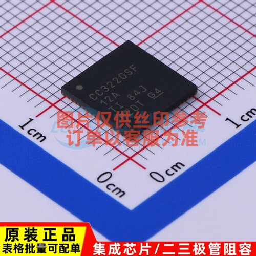 无线收发芯片 CC3220SF12ARGKR VQFN-64 TI/德州 电子元器件配单