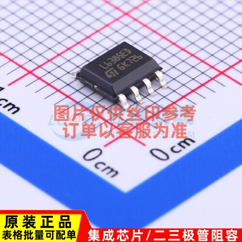 栅极驱动芯片 L6385ED013TR SO-8 意法半导体芯片 电子元器件配单