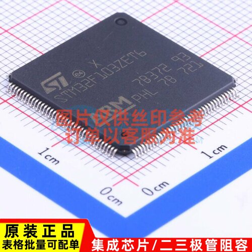 单片机(MCU/MPU/SOC) STM32F103ZET6 LQFP-144 意法半导体芯片