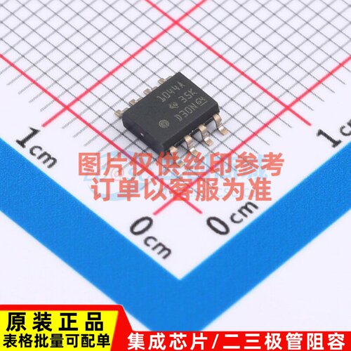 CAN收发器 TCAN1044ADRQ1 SOIC-8 TI/德州 电子元件配单原装正品
