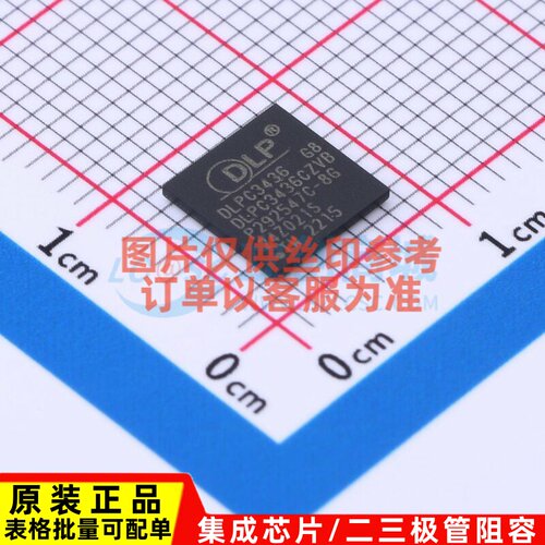 照明驱动 DLPC3436CZVB NFBGA-176 TI/德州 电子元件配单原装正品