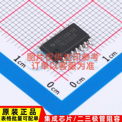计数器/分频器 SN74LS161ANSR SOIC-16 TI/德州 电子元件原装正品
