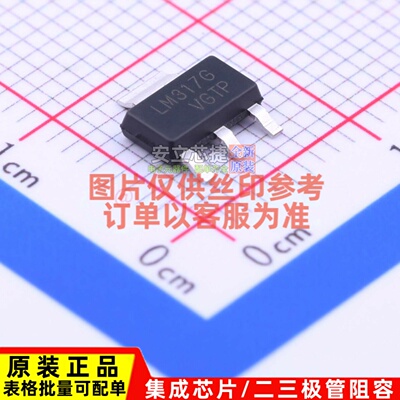 线性稳压器(LDO) LM317G SOT-223  电子元器件配单全新原装