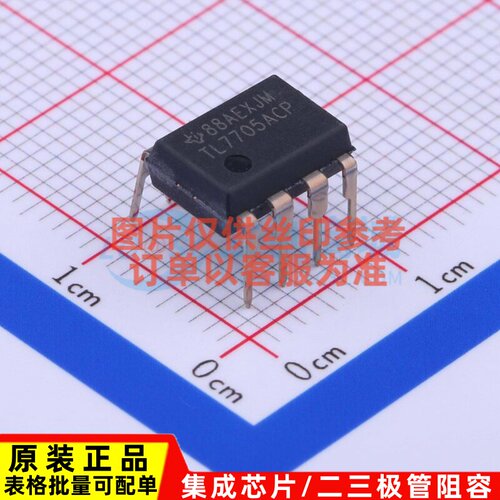 监控和复位芯片 TL7705ACP DIP-8 TI/德州 电子元件配单原装正品