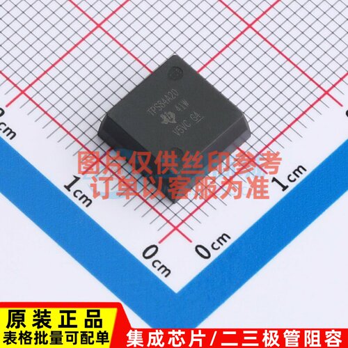 DC-DC电源芯片 TPS84A20RVQR B3QFN-42 TI/德州 电子元件原装正品