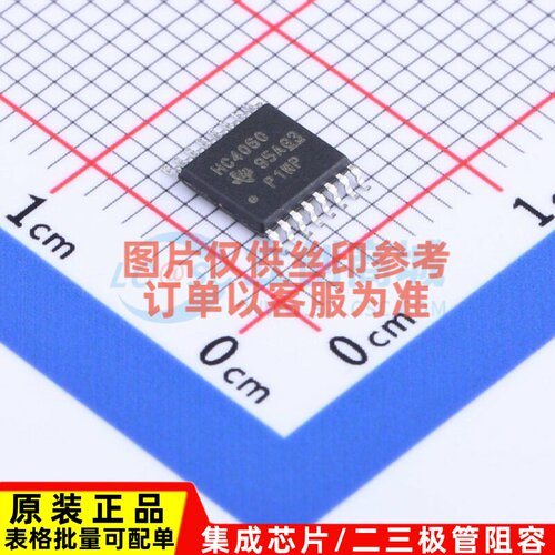 计数器/分频器 SN74HC4060PWR TSSOP-16 TI/德州 电子元器件配单