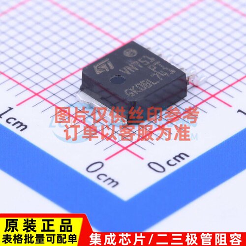 功率电子开关 VN751PT13TR TO-252-5 意法半导体芯片 电子元器件