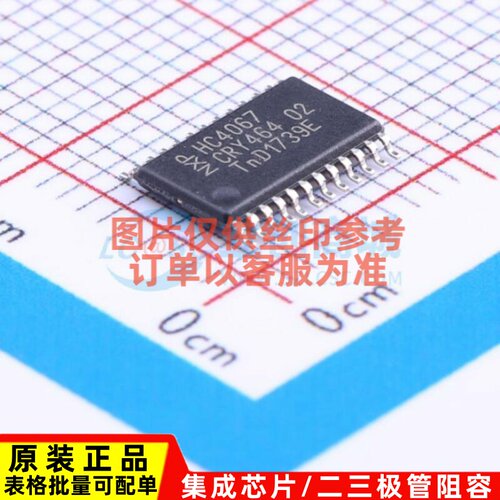 模拟开关/多路复用器 74HC4067PW.118 TSSOP-24 Nexperia(安世)
