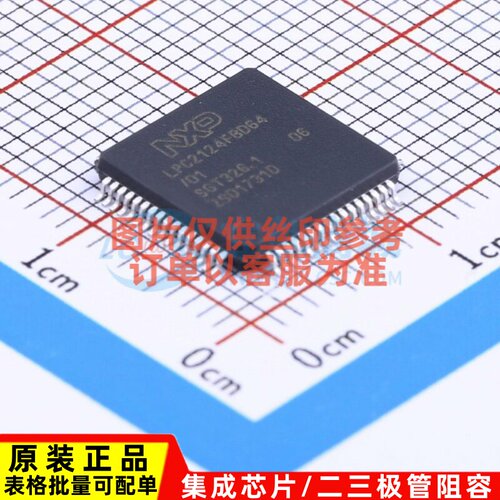 单片机(MCU/MPU/SOC) LPC2124FBD64/01 LQFP-64 安世 电子元器件