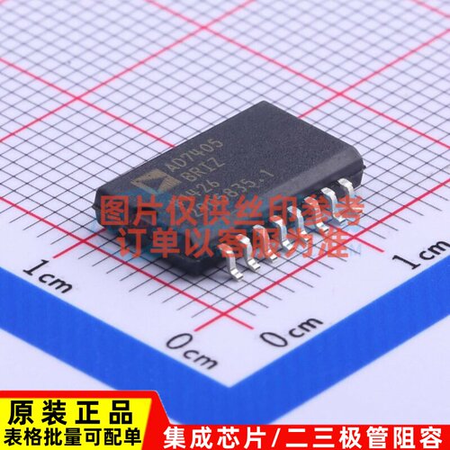 ADC/DAC芯片 AD7405BRIZ SOIC-16 ADI(亚德诺) 电子元件原装正品