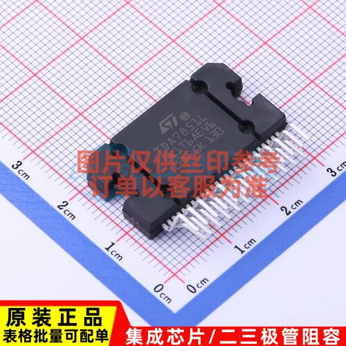 音频功率放大器 TDA7851L - 意法半导体芯片 电子元器件原装正品