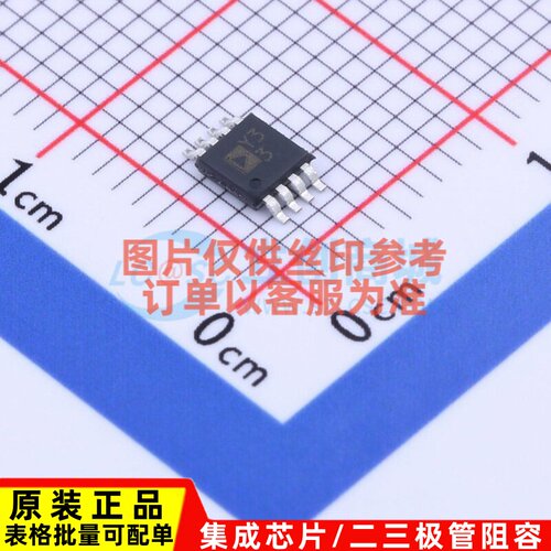 接口芯片 AD8495ARMZ MSOP-8 ADI(亚德诺) 电子元件配单原装正品