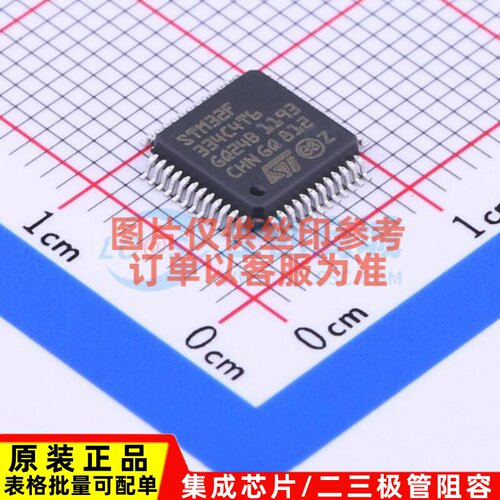 单片机(MCU/MPU/SOC) STM32F334C4T6 LQFP-48 意法半导体芯片