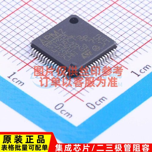 单片机(MCU/MPU/SOC) STM32L431RCT6 LQFP-64 意法半导体芯片