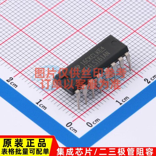 计数器/分频器 SN74LS161AN PDIP-16 TI/德州 电子元器件原装正品