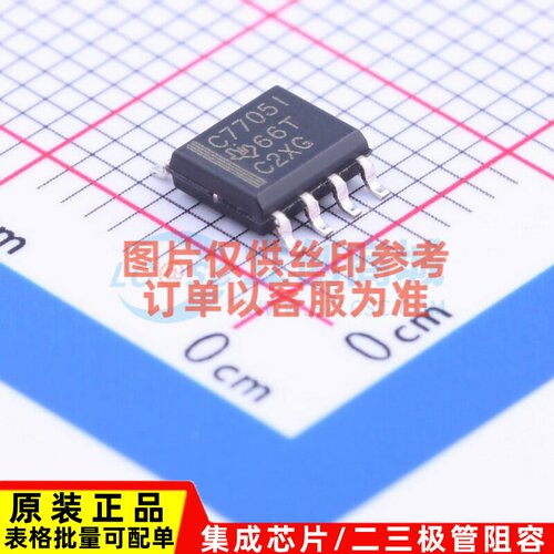 监控和复位芯片 TLC7705IDR SOIC-8 TI/德州 电子元器件原装正品
