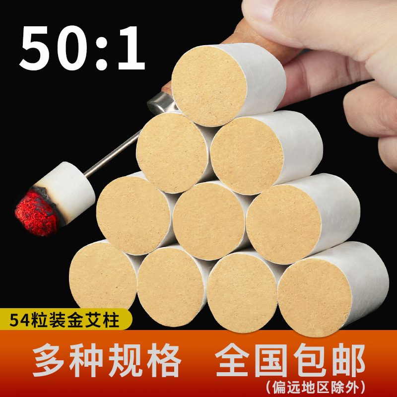 散装艾柱 手工陈年艾条黄金艾绒艾段艾粒 各种比例艾灸艾绒柱