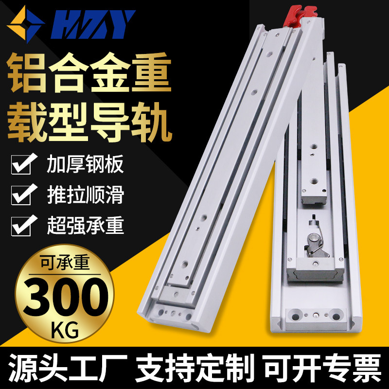 80宽钢铝合金导轨带自锁抽屉三节铝型材直线承重滑轨房车轨道定制