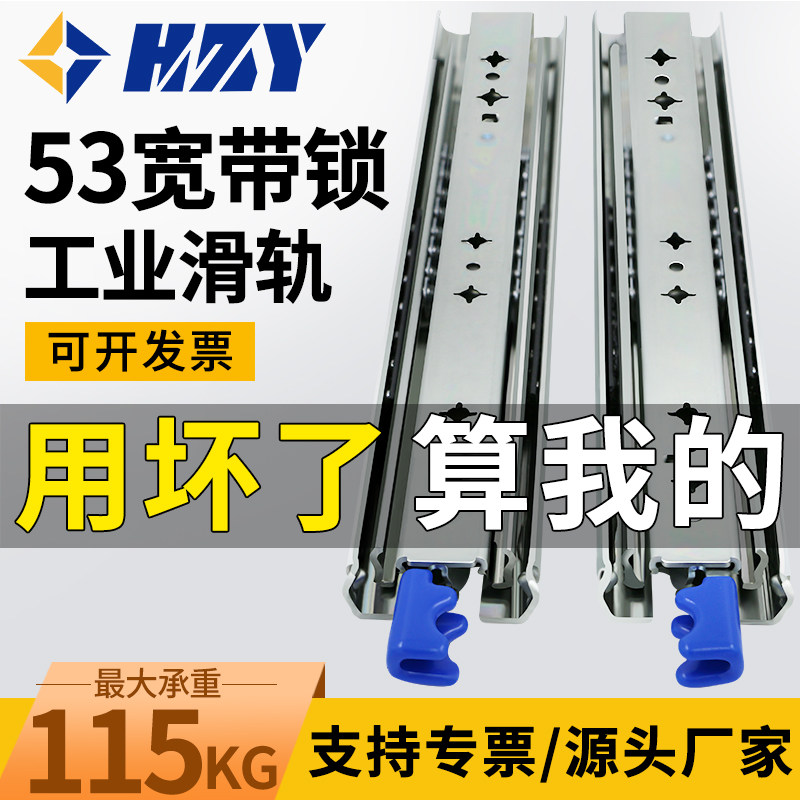 53三节带锁重型滑轨工业重型自锁抽屉导轨加厚榻榻米轨道房车滑道