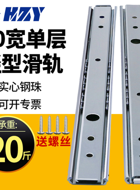 20宽二节式钢珠线型滑轨直线工业导轨抽屉机械设备机柜轨道IDA53