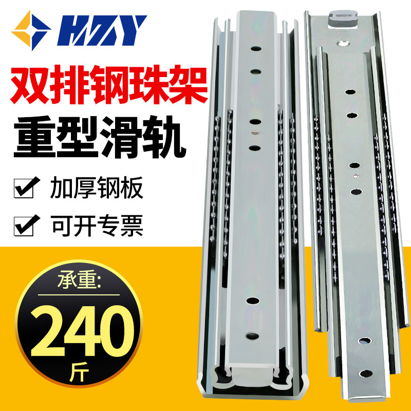 53三节重型滑轨滚珠加厚工业