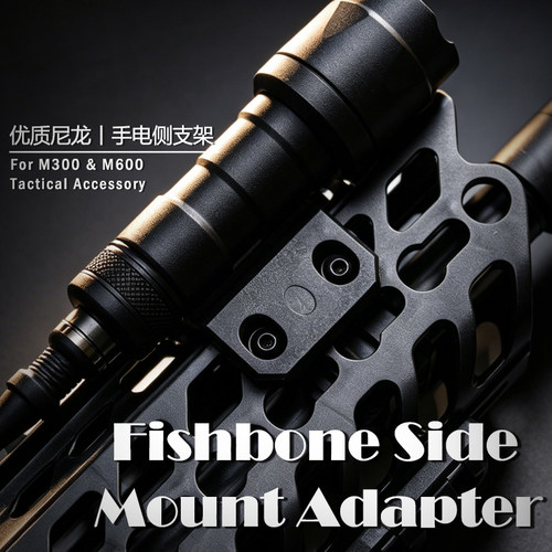 兼容沃德森M600手电侧装支架