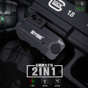 格洛克金属下挂红外激光绿镭射瞄准指示器一体强光手电筒战术配件