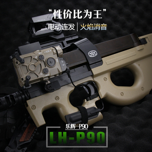 乐辉P90冲锋抢全自动电动连发模型 仿真儿童软弹枪男孩子玩具枪